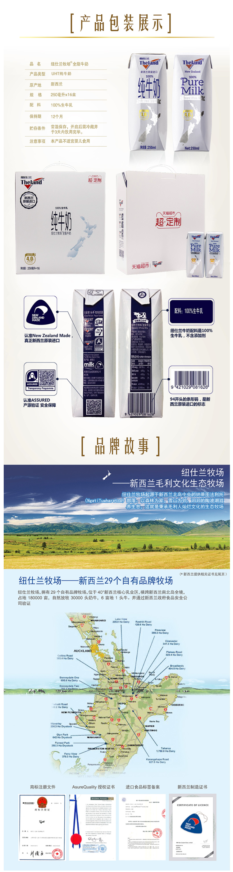 新西兰原装进口 纽仕兰 4.0g乳蛋白全脂纯牛奶 250ml*16盒 图5