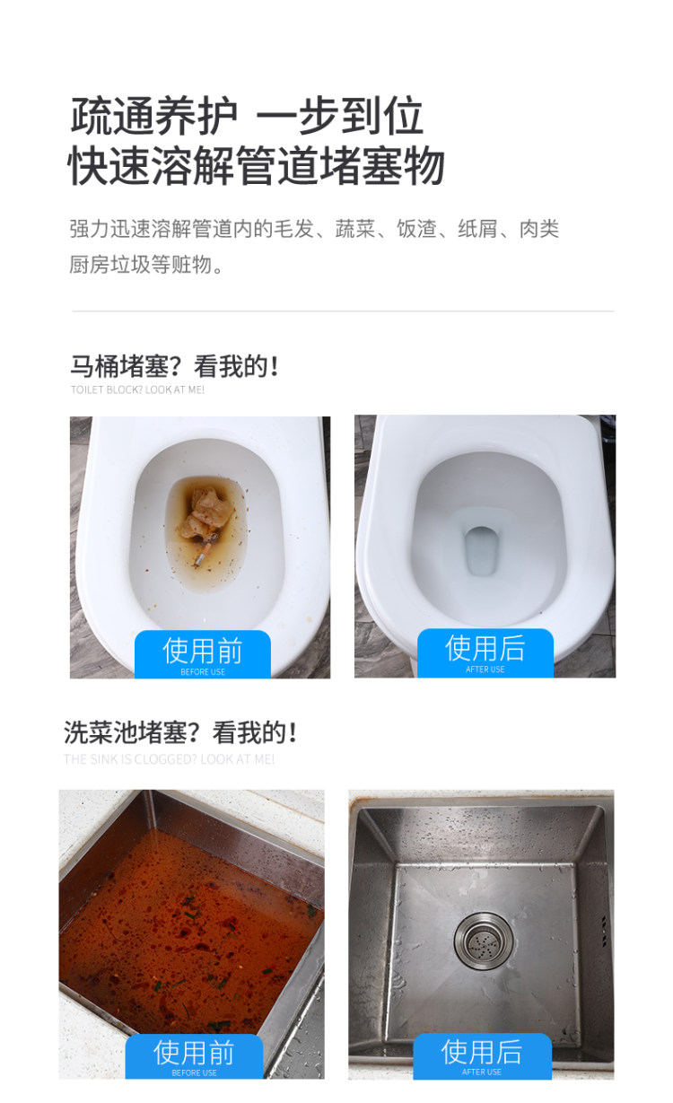 一品净 液体管道疏通剂500g 图3