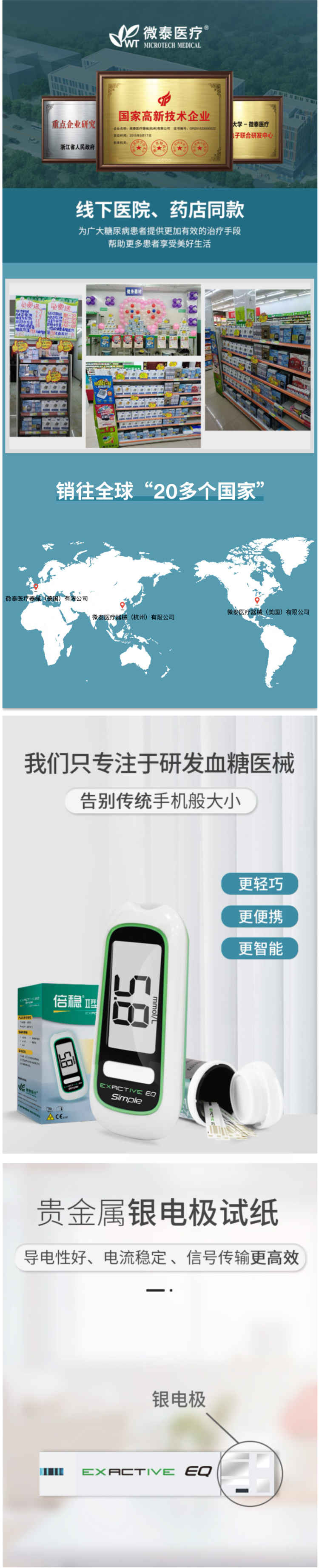 倍稳 II血糖仪 5秒速测 配试纸50片+采血针50支 图2