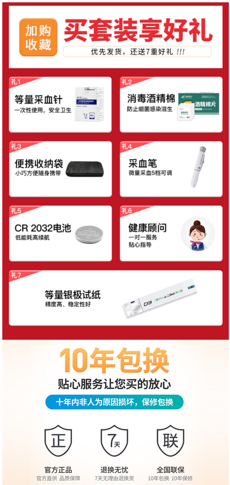 倍稳 II血糖仪 5秒速测 配试纸50片+采血针50支 图1