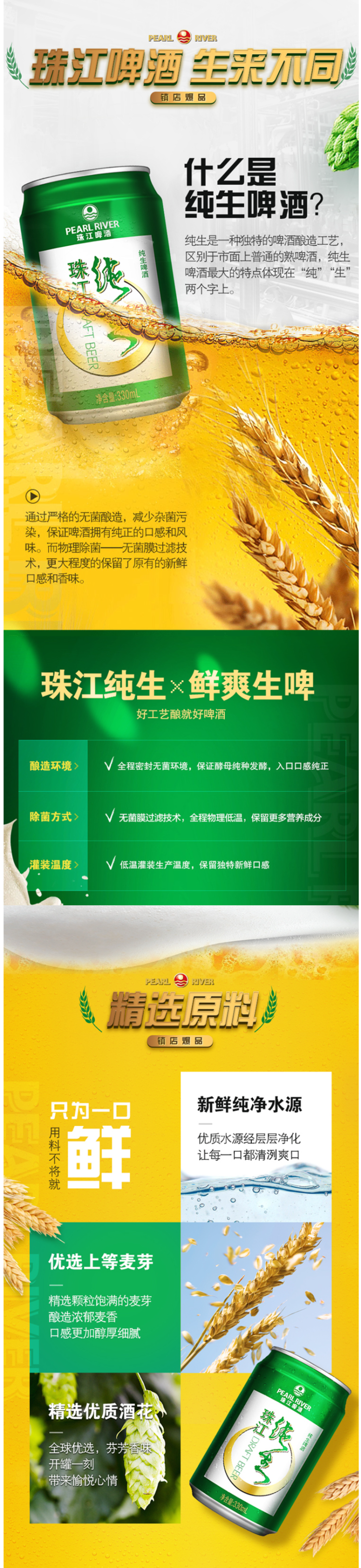 珠江啤酒 9度珠江纯生 330ml*24罐 图3