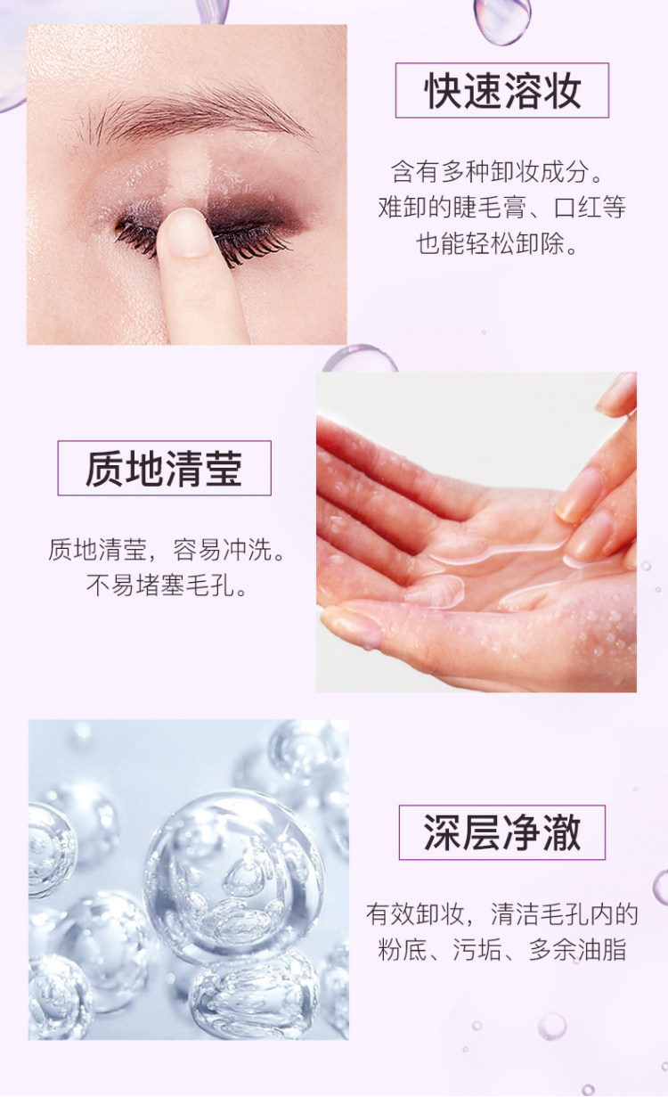 花王 Biore 碧柔 温和深层净透卸妆油*3瓶 图3