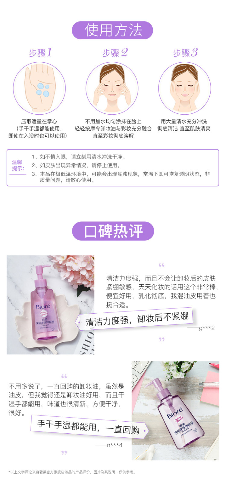 花王 Biore 碧柔 温和深层净透卸妆油*3瓶 图4