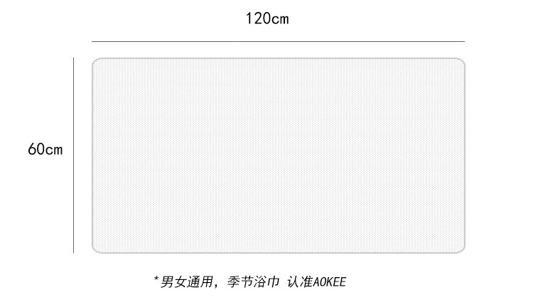 AOKEE A类日系大浴巾 极有家认证店铺 60*120cm 图3
