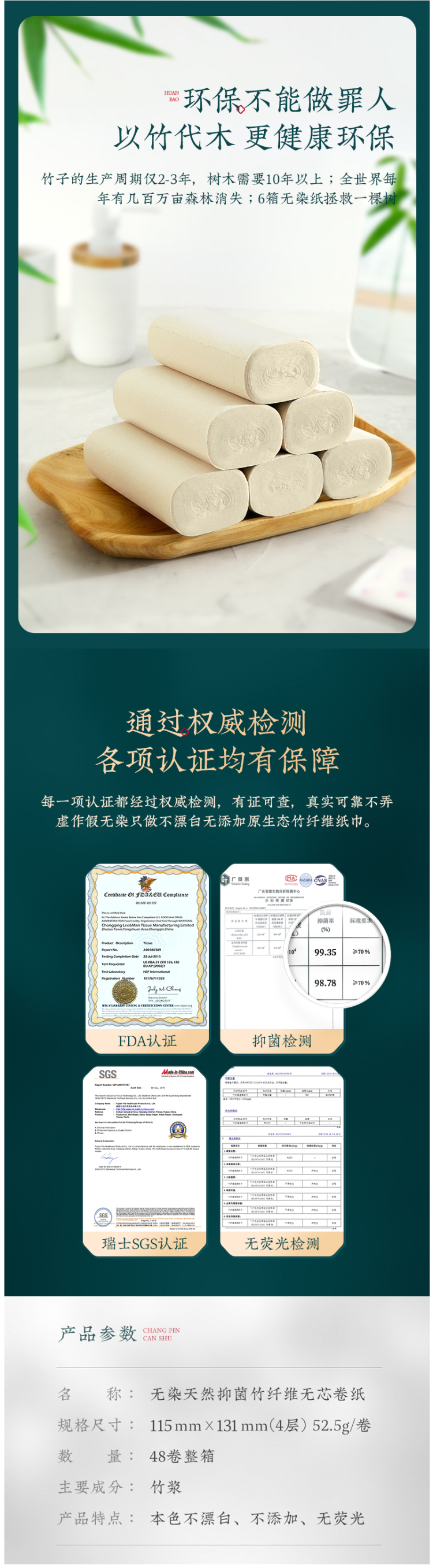 小米众筹爆款 无染 竹纤维抑菌卷纸 4层加厚*48卷 图4