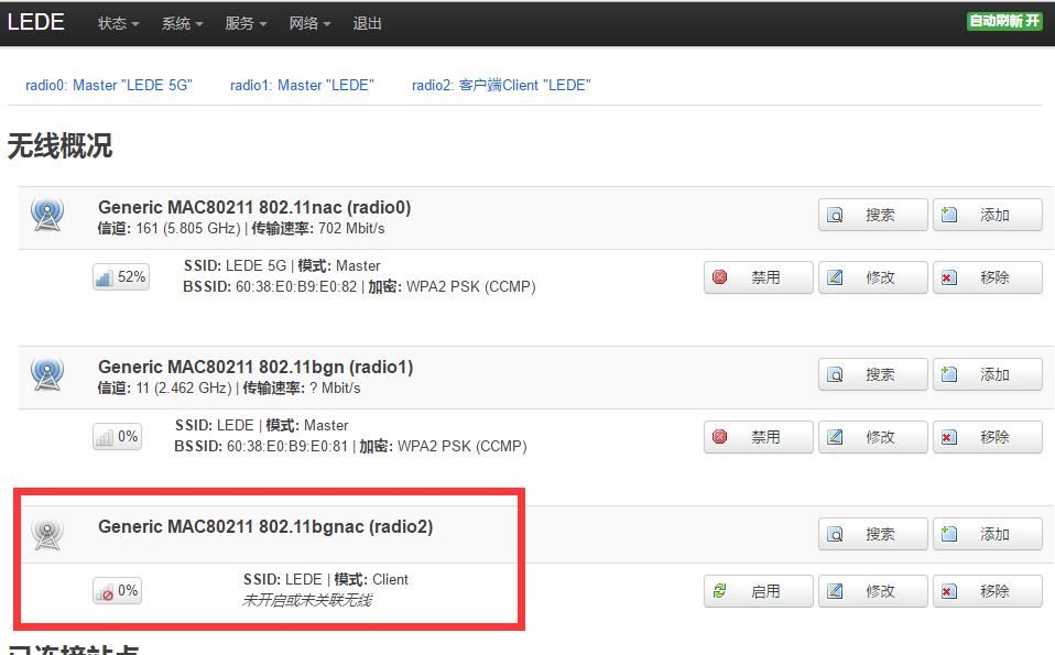 信仰充值 Linksys WRT3200acm 旗舰开源双系统路由器 拆解刷机分享 图44