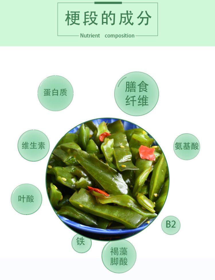 裙带菜海带梗段400g下饭小菜 图6