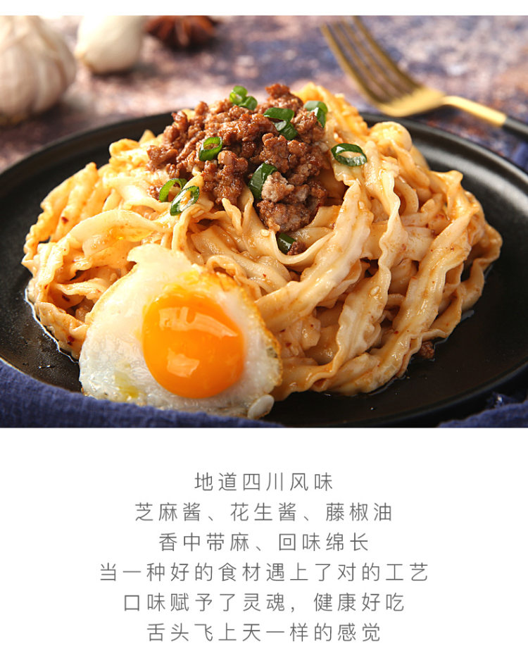有你一面 葱油椒麻拌面 135gx8包 图8
