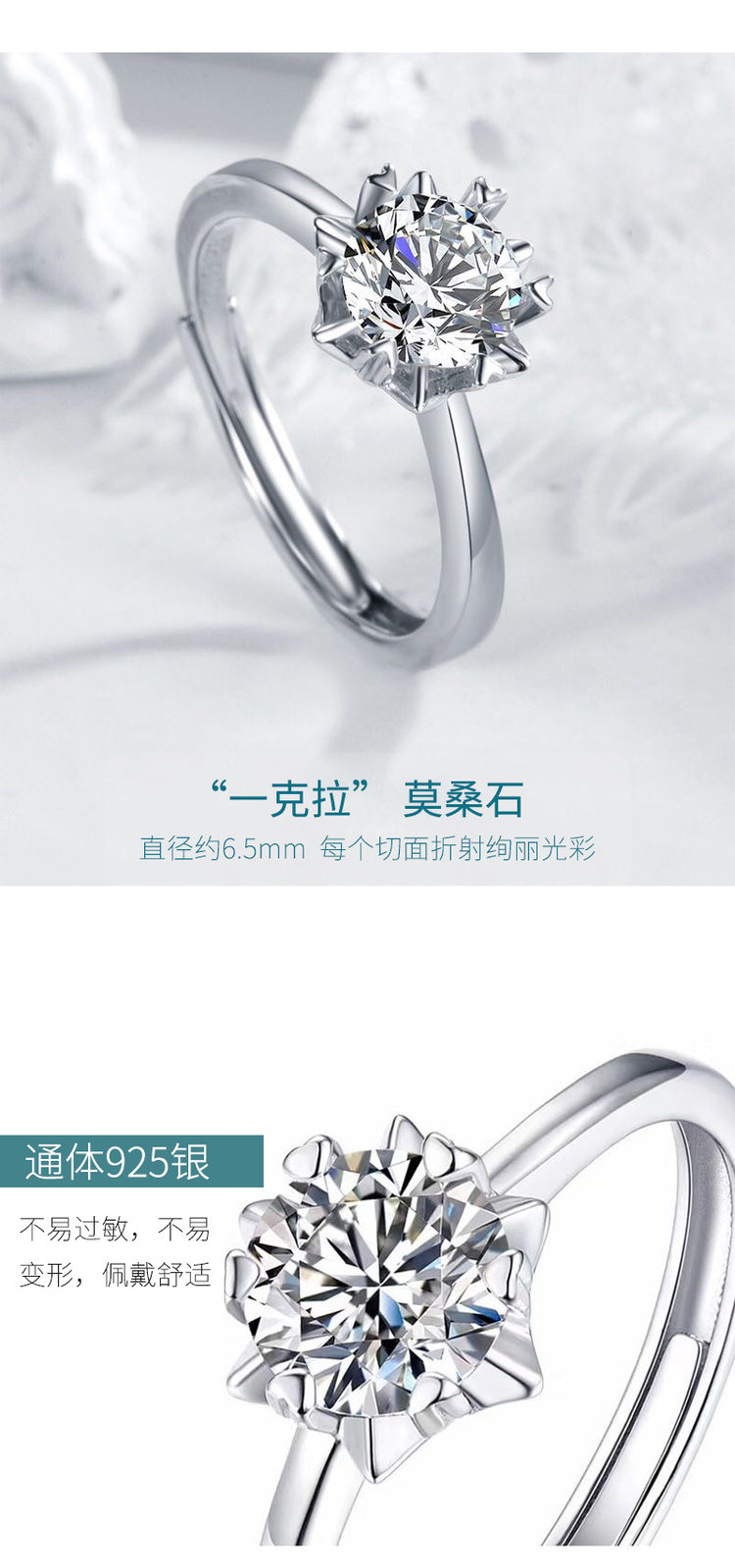 S925银一克拉莫桑钻戒 图5
