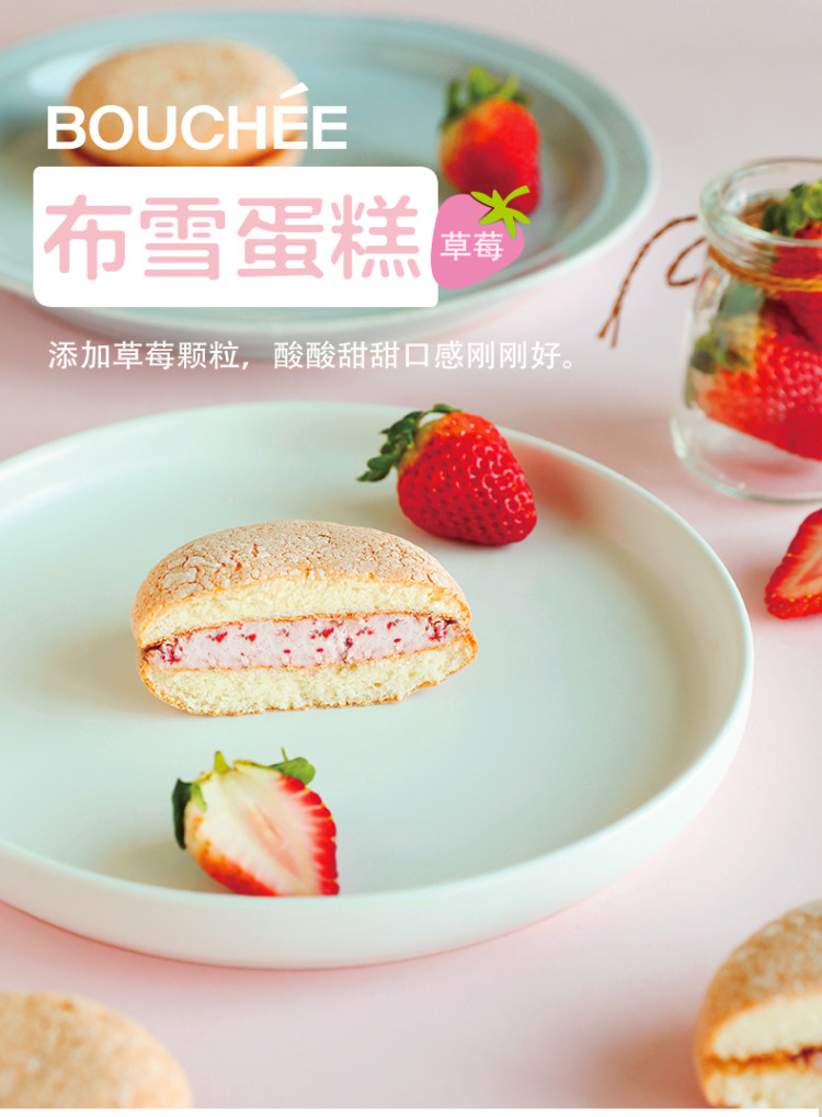 桃李 夹心布雪蛋糕640g 图5