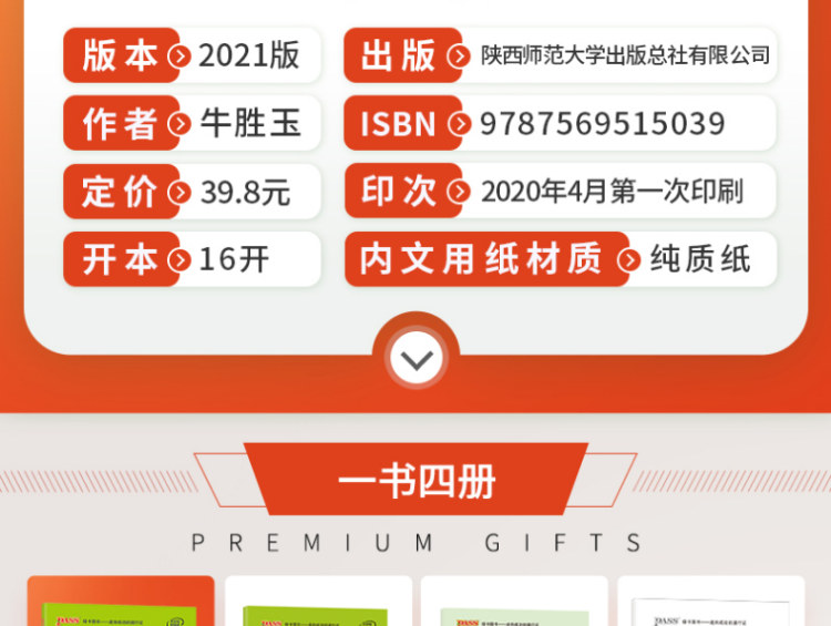 三年级上册 语文数学英语暑假小学学霸作业本 图3