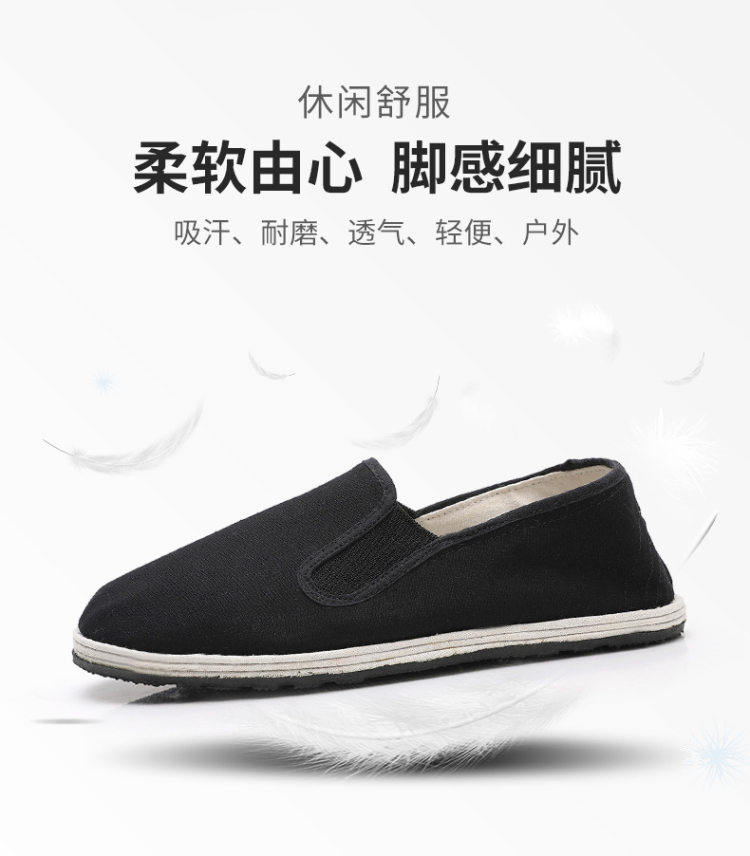 鲁泰 9666 千层底布鞋 轮胎底 图2