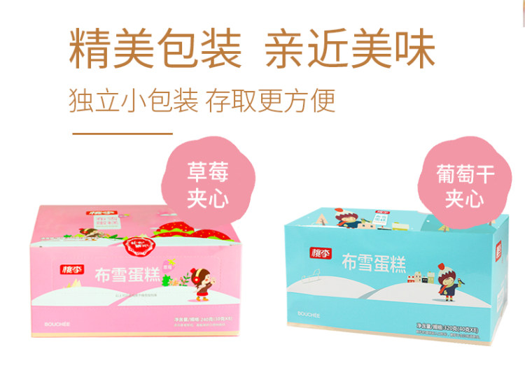 桃李 夹心布雪蛋糕640g 图6