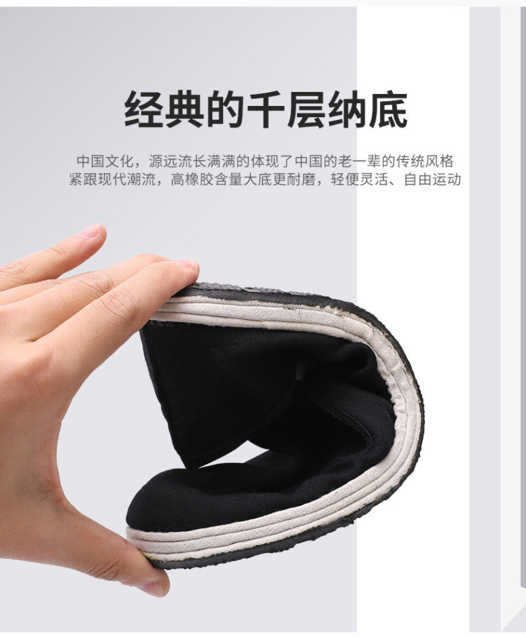 鲁泰 9666 千层底布鞋 轮胎底 图3