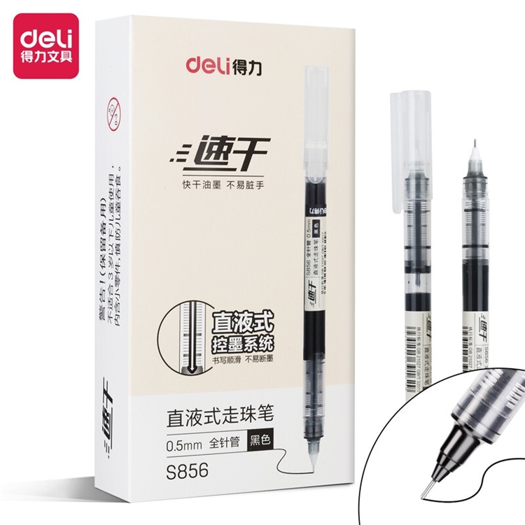 促销活动：京东商城 得力文具用品 促销活动 图2