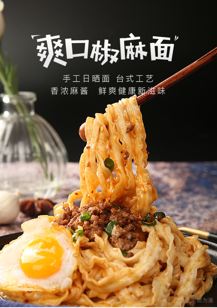 有你一面 葱油椒麻拌面 135gx8包 图1