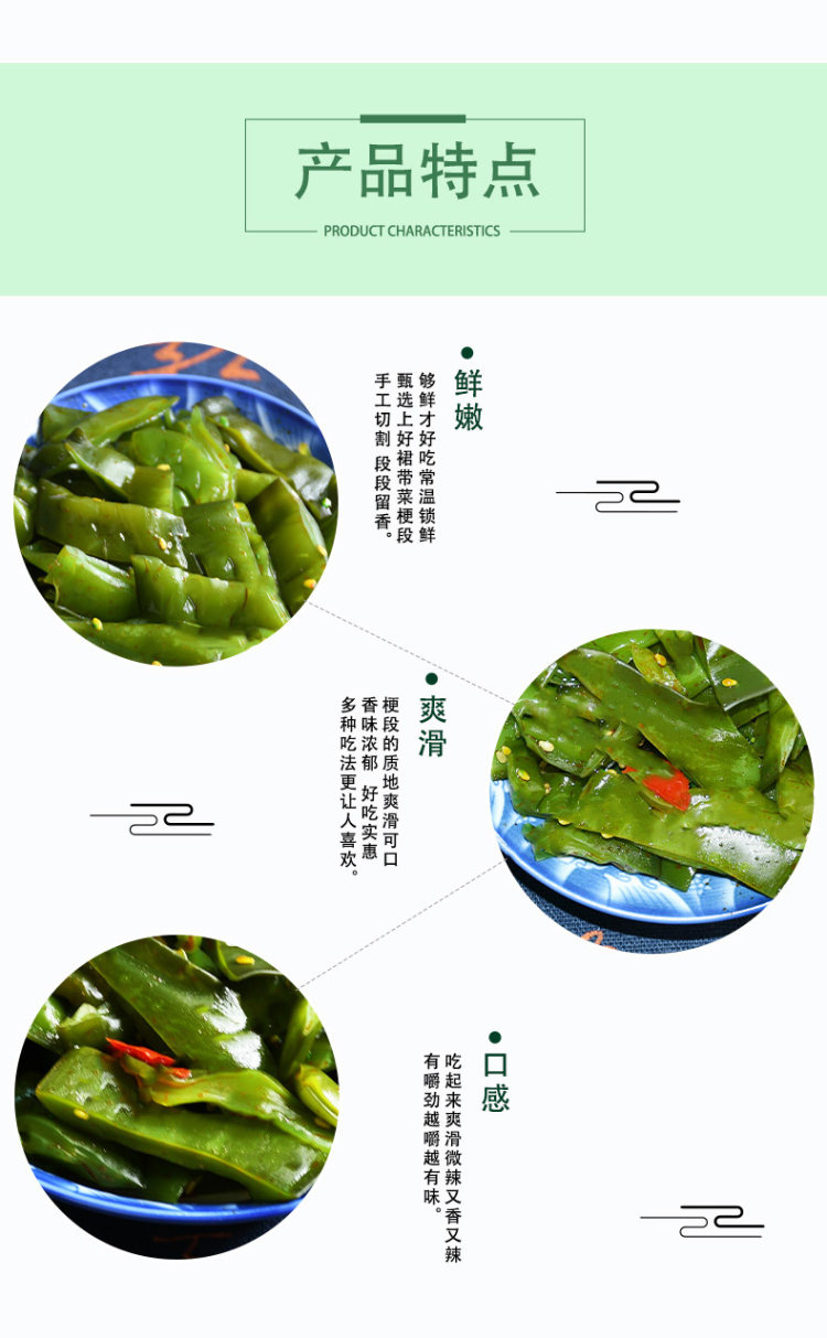 裙带菜海带梗段400g下饭小菜 图7