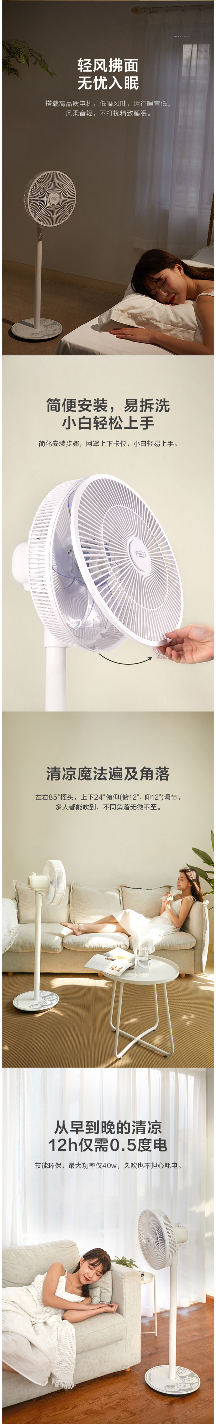 美的 SAD30MB 7叶劲风 极简立式电风扇 图2