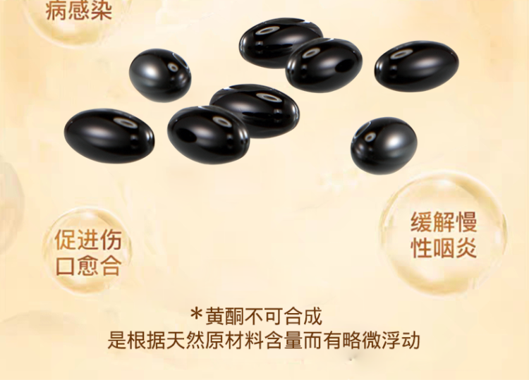 澳洲进口 黑蜂胶软胶囊 100粒 增强抵抗力 图12