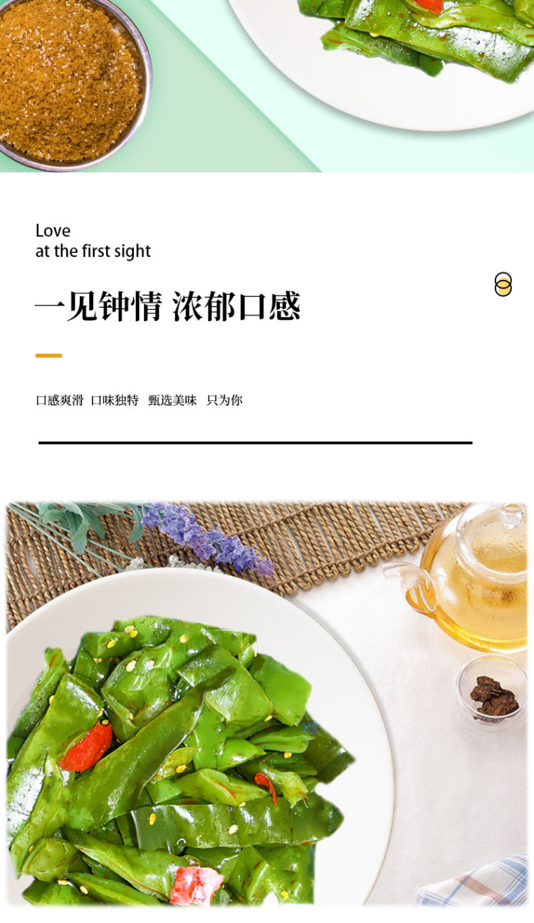 裙带菜海带梗段400g下饭小菜 图2
