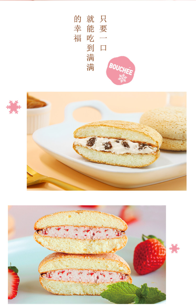 桃李 夹心布雪蛋糕640g 图3