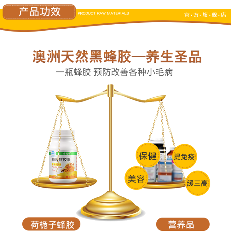 澳洲进口 黑蜂胶软胶囊 100粒 增强抵抗力 图7