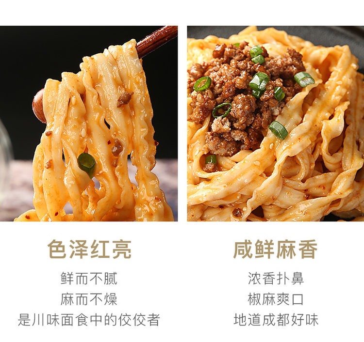有你一面 葱油椒麻拌面 135gx8包 图9