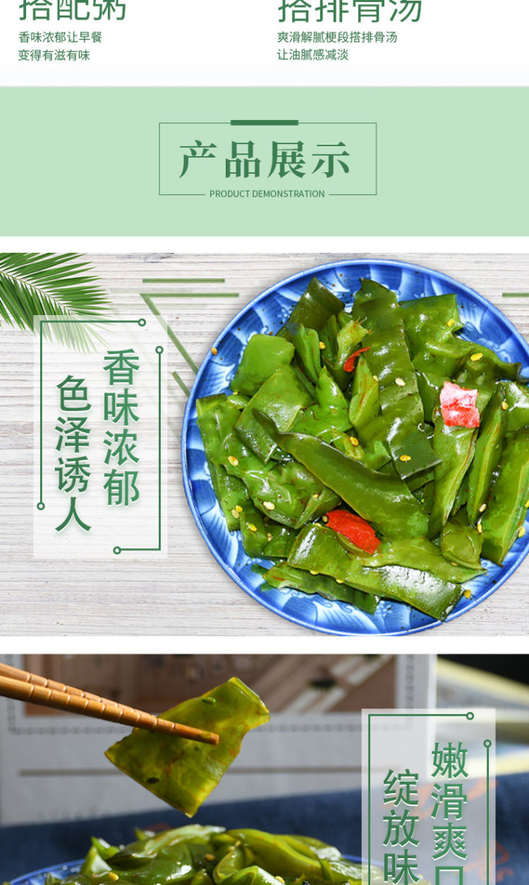 裙带菜海带梗段400g下饭小菜 图9