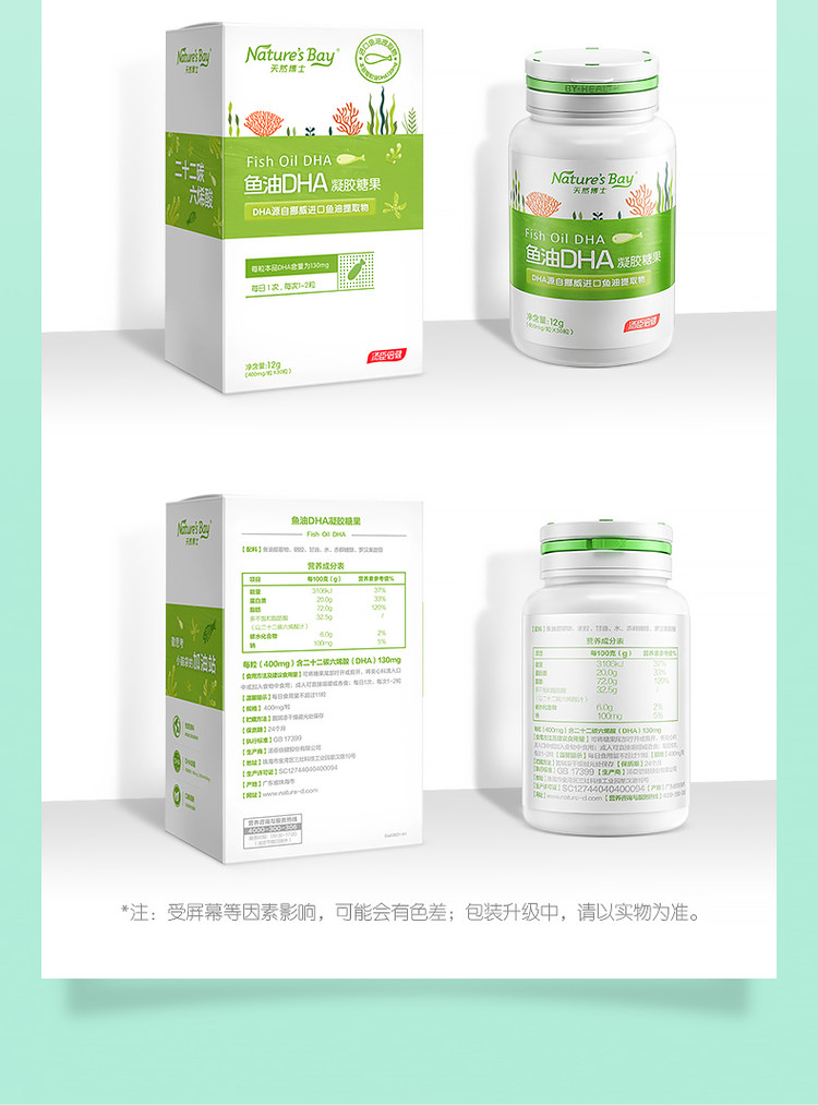 第二件0元 汤臣倍健 进口DHA鱼油30粒*2瓶 图5