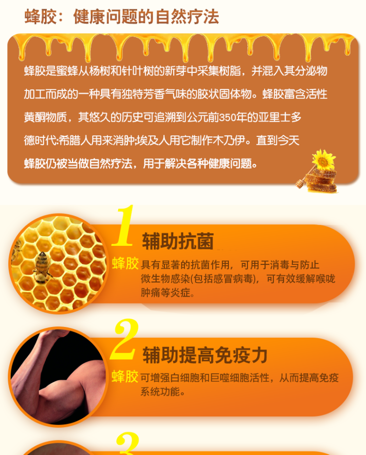 澳洲进口 黑蜂胶软胶囊 100粒 增强抵抗力 图9