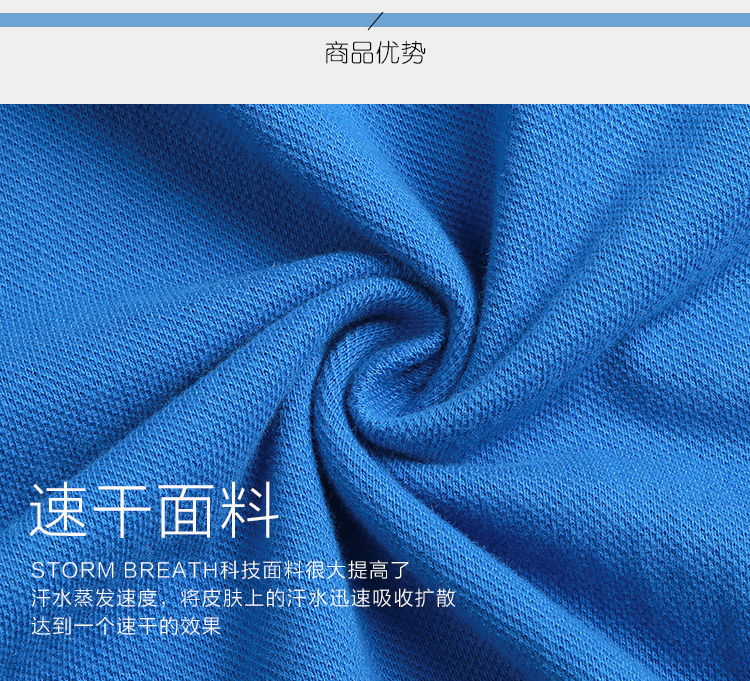 Amurcamp 男女修身弹力Polo衫 图6