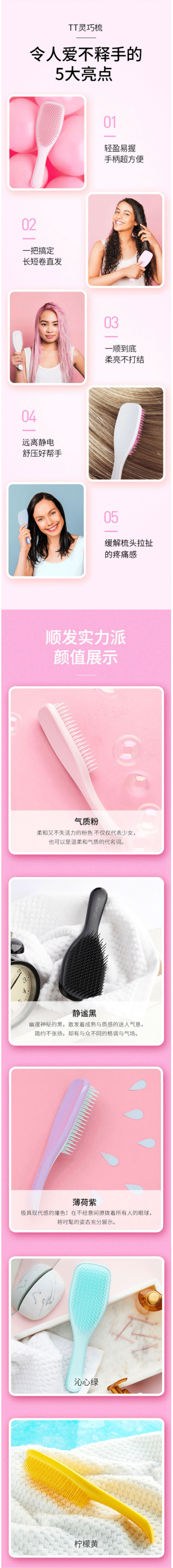英国 Tangle Teezer 便携款TT王妃梳 图4