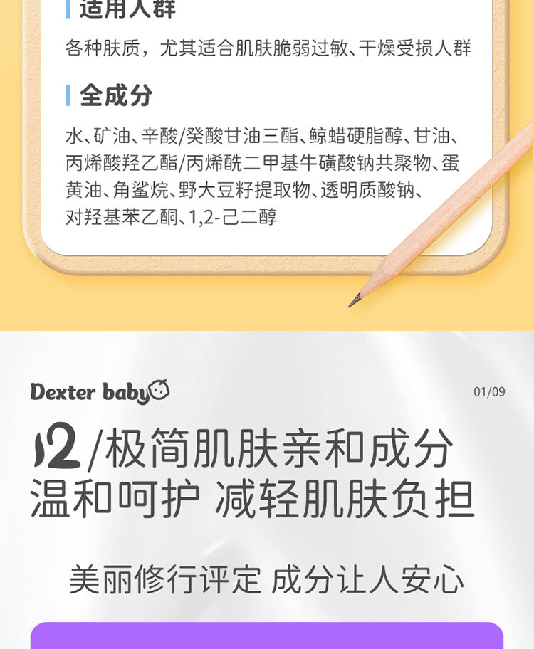 猫超次日达 戴可思 婴幼儿敏感肌面霜50g 图3