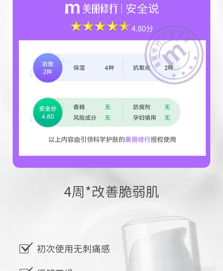 猫超次日达 戴可思 婴幼儿敏感肌面霜50g 图4