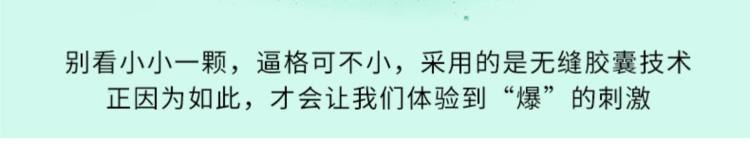发明金奖 杀幽门螺旋杆菌 幽螺莎星 爆珠口香丸接吻糖 30粒 图4