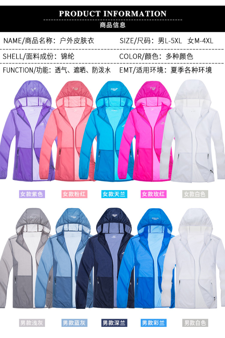 达斯登.男士夏季超薄防晒衣M-5XL 图6