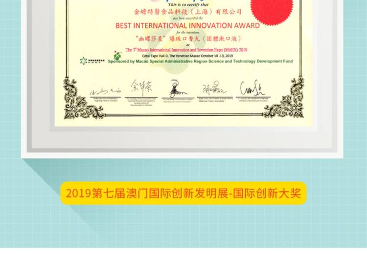 发明金奖 杀幽门螺旋杆菌 幽螺莎星 爆珠口香丸接吻糖 30粒 图8