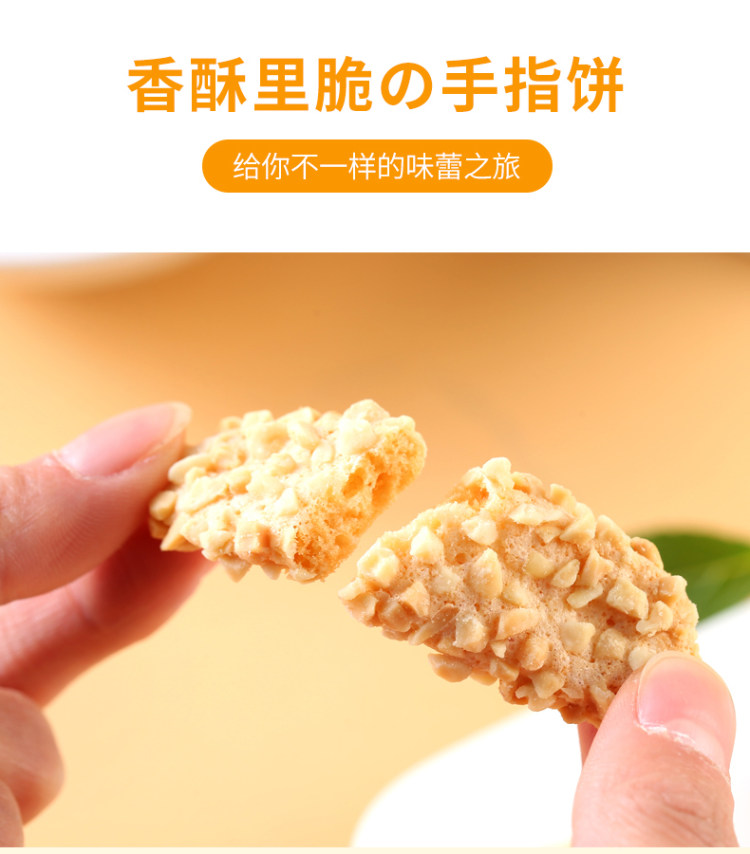 小刺猬 花生碎手指饼干100g*4袋 图2