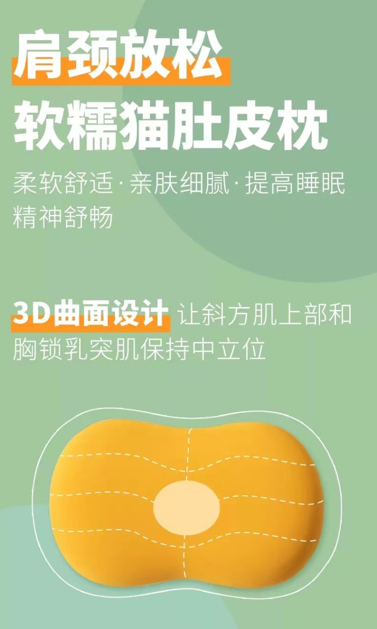 猫肚皮 枕头护颈椎枕助睡眠 图5