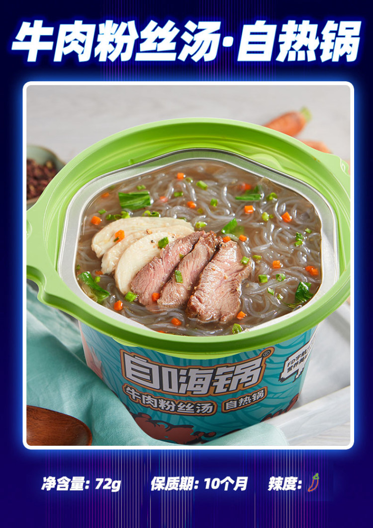 自嗨锅 多口味速食自热小火锅 4盒 图4