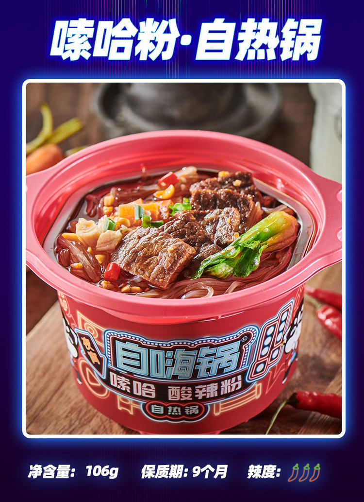 自嗨锅 多口味速食自热小火锅 4盒 图1