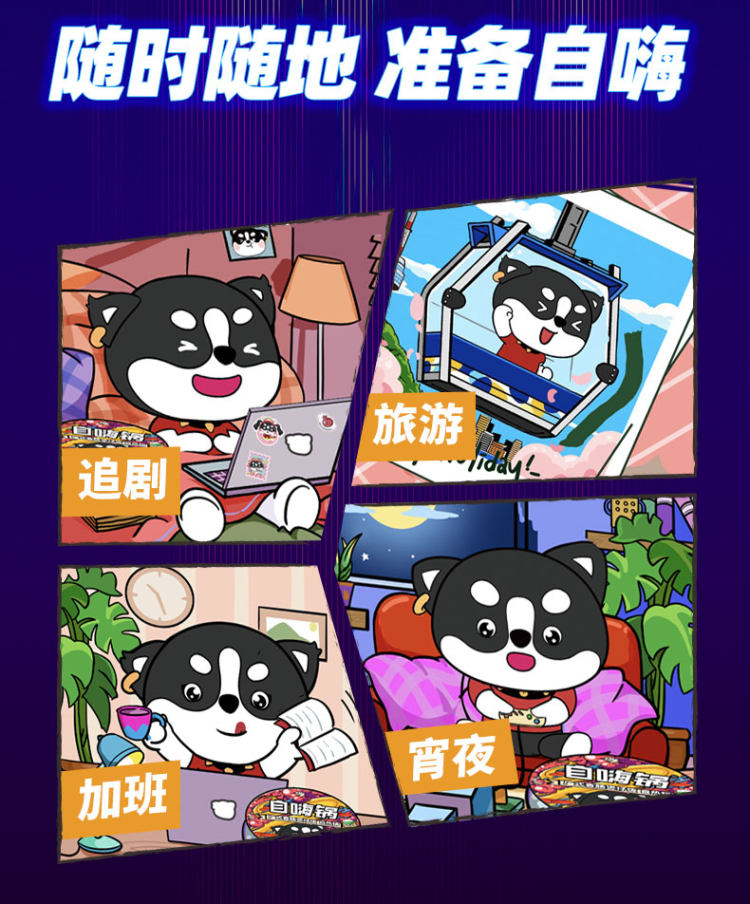 自嗨锅 多口味速食自热小火锅 4盒 图5
