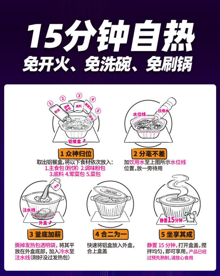 自嗨锅 多口味速食自热小火锅 4盒 图6