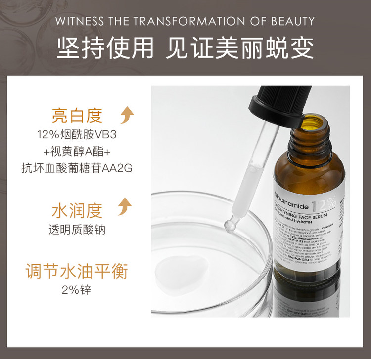 英国 aaskincare ABC多维美白精华30ml 图3