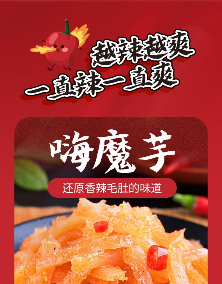 张一山代言 30包麻辣零食大礼包 图4