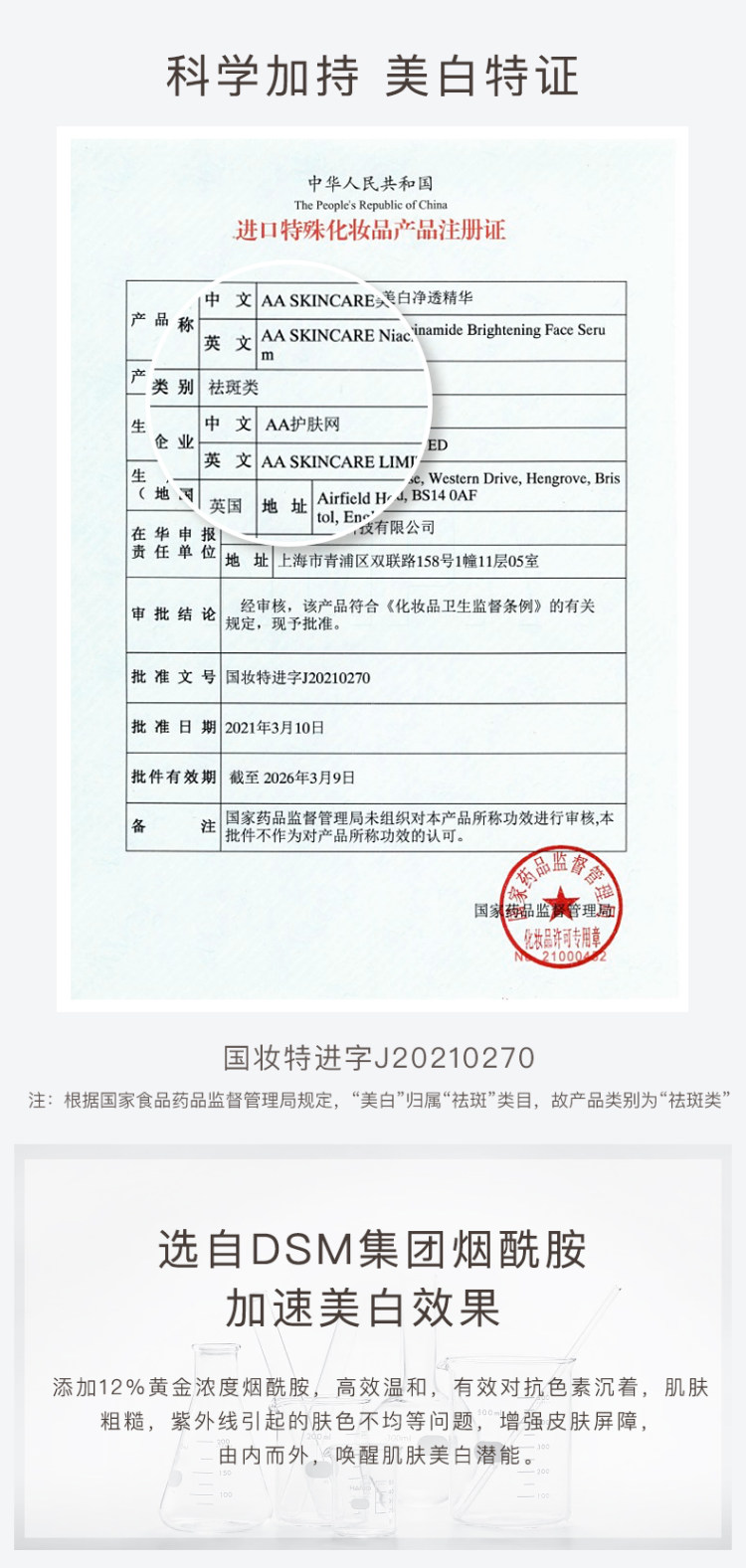 英国 aaskincare ABC多维美白精华30ml 图4
