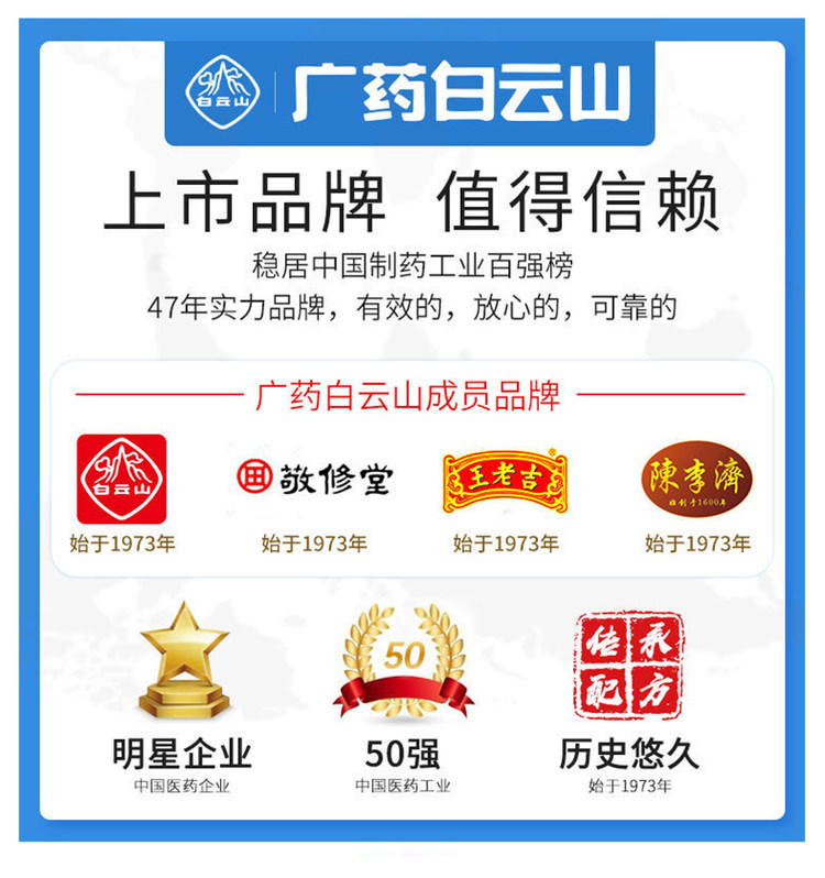 白云山 维生素C咀嚼片 图5