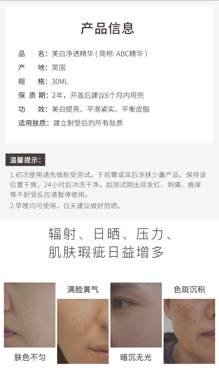 英国 aaskincare ABC多维美白精华30ml 图2