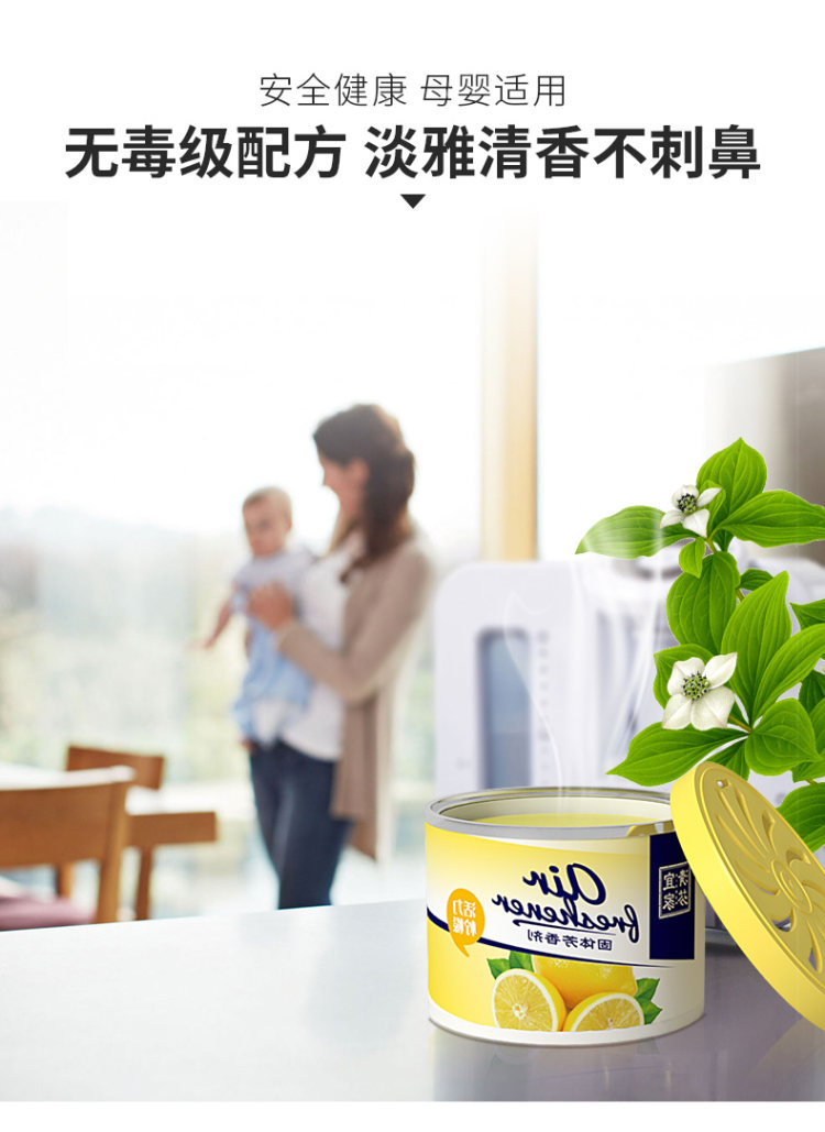 宜家 固体空气清新剂 4盒 图8
