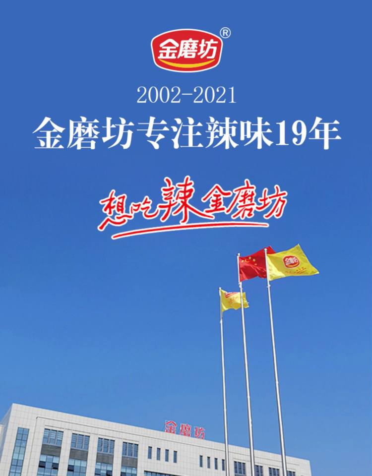 张一山代言 30包麻辣零食大礼包 图9